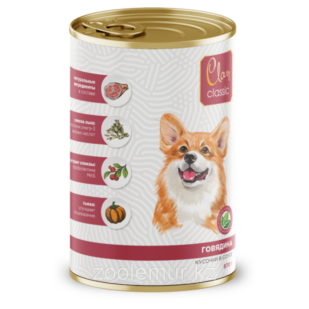Clan Classic консервы для собак Говядина кусочки в соусе 970 гр