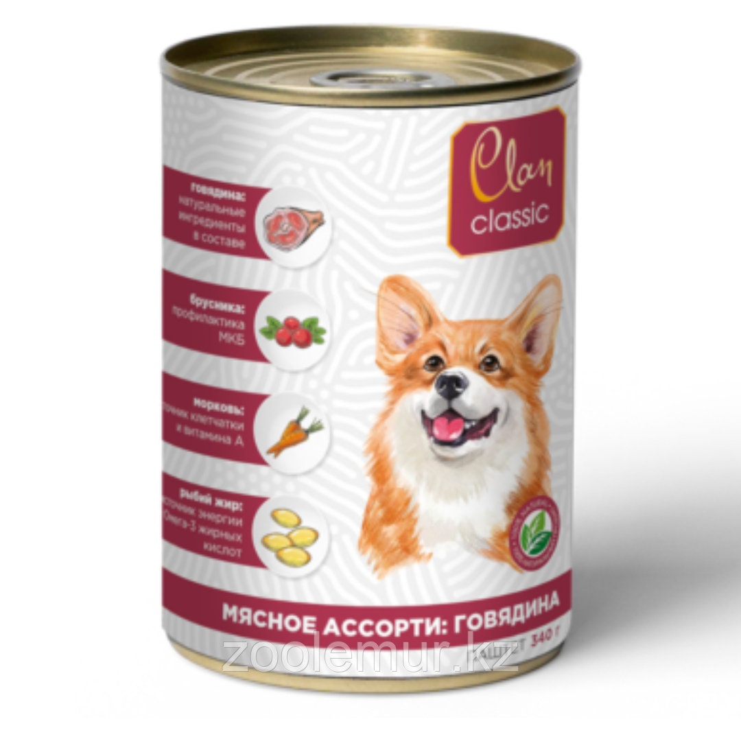 Clan Classic консервы для собак, Мясное ассорти с говядиной, 340 гр