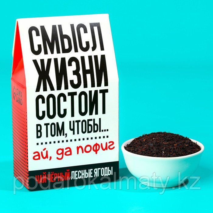 Чай чёрный «Да пофиг» с лесными ягодами, 20 г., фото 1