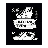 Тетрадь предметная, Литература, со справочным материалом, линейка, 48 листов, Комикс Аниме