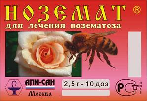 Ноземат 10 доз 2,5 гр