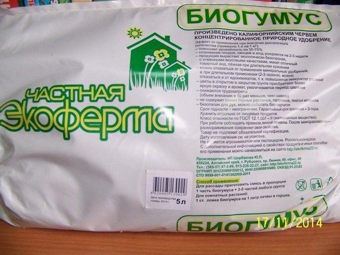 Биогумус Частная Экоферма 5 л