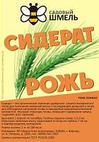 Рожь 5 кг Садовый Шмель