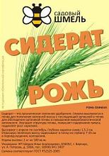 Рожь 5 кг Садовый Шмель