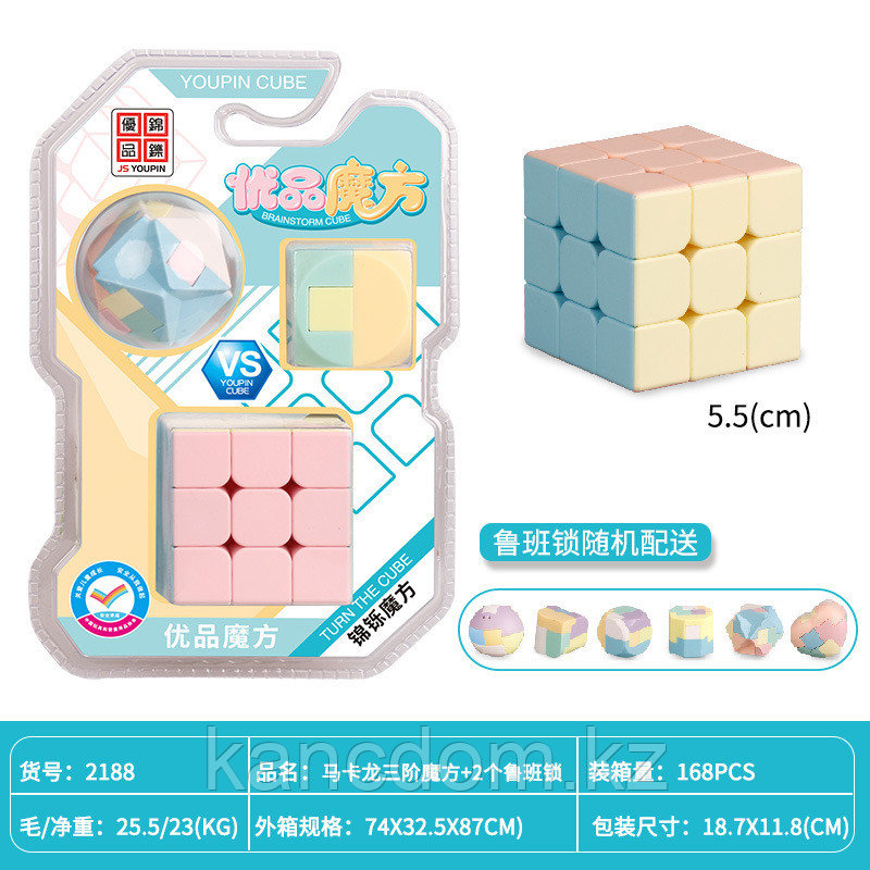 Кубик Рубика набор 3шт 3х3, 2188