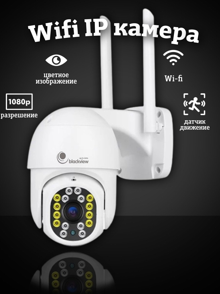 Камера видеонаблюдения для дома с записью D16A - фото 1 - id-p110122456