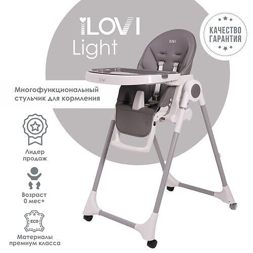 Стульчик для кормления iLovi Light с колесами Dark Gray, фото 1