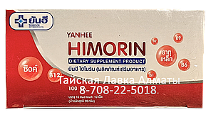 ГЕМОРИН - анемия (малокровие)