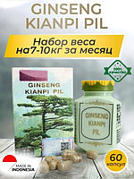 Оригинал Индонезия | Ginseng Kianpi Pil для набора веса +10 кг