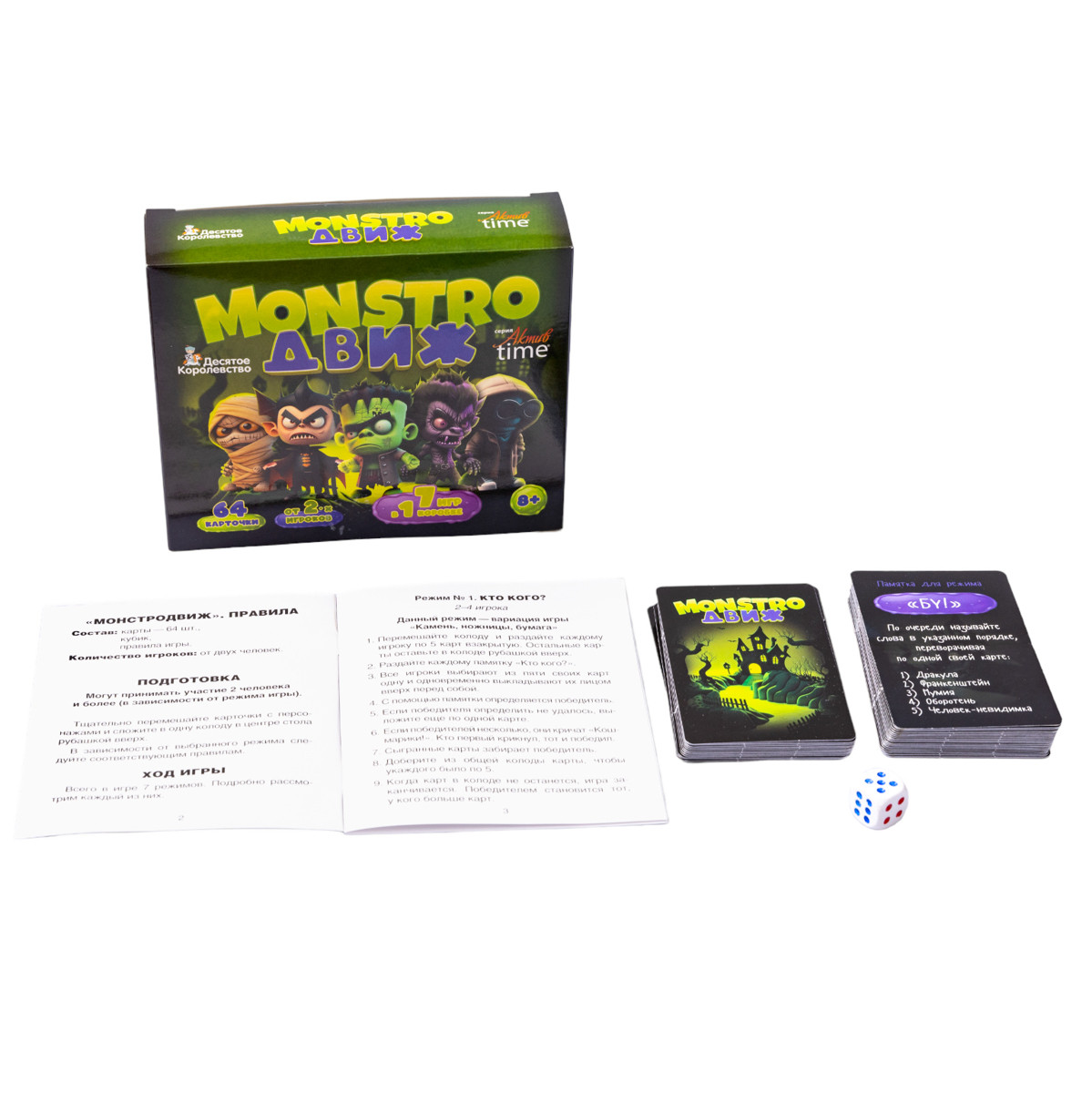 Настольная игра для большой компании «MONSTRO ДВИЖ» Серия Актив Time - фото 4 - id-p110141781