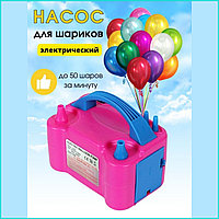 Электрический насос для шаров