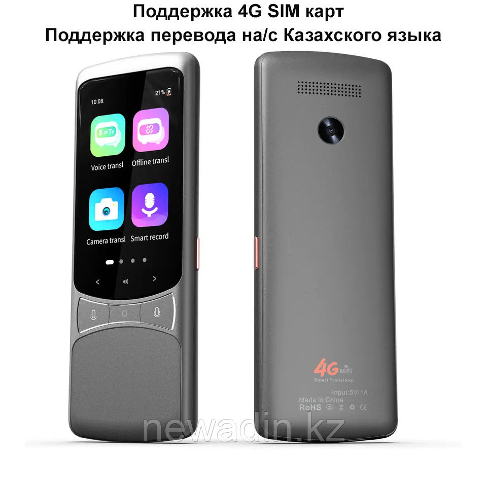 Переводчик голосовой (поддержка Казахского языка) ReVizorro® W1PRO с 4G SIM картой, 138 яз. онлайн/20 оффлайн