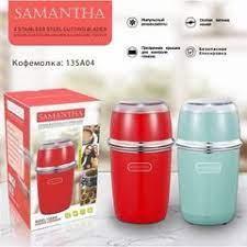 Кофемолка измельчитель Samantha 13SA04