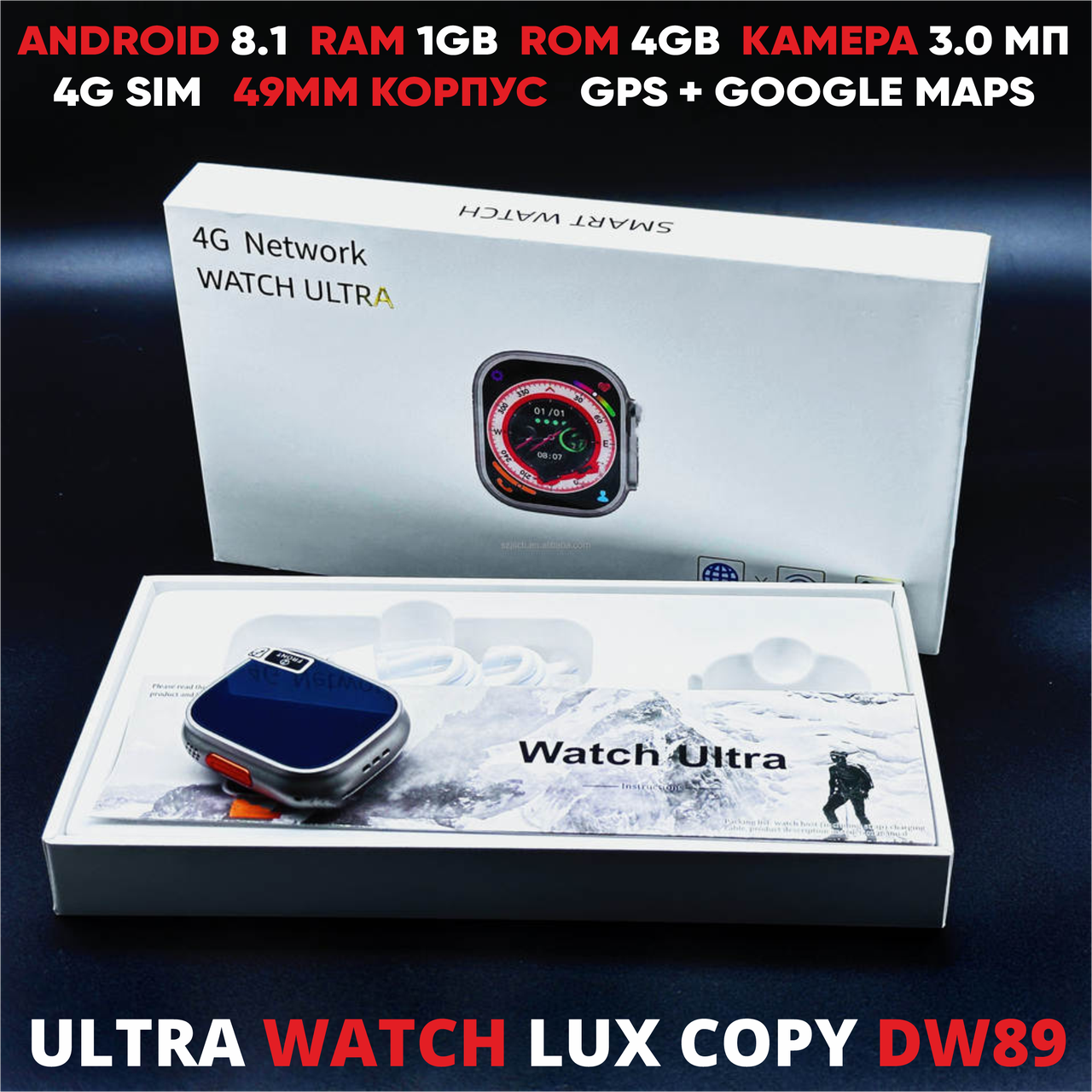 Smart Watch Ultra 49mm c SIM-картой DW89 -Android, 4G, камера, GPS, PlayMarket. Умные часы LUX копия Apple рем