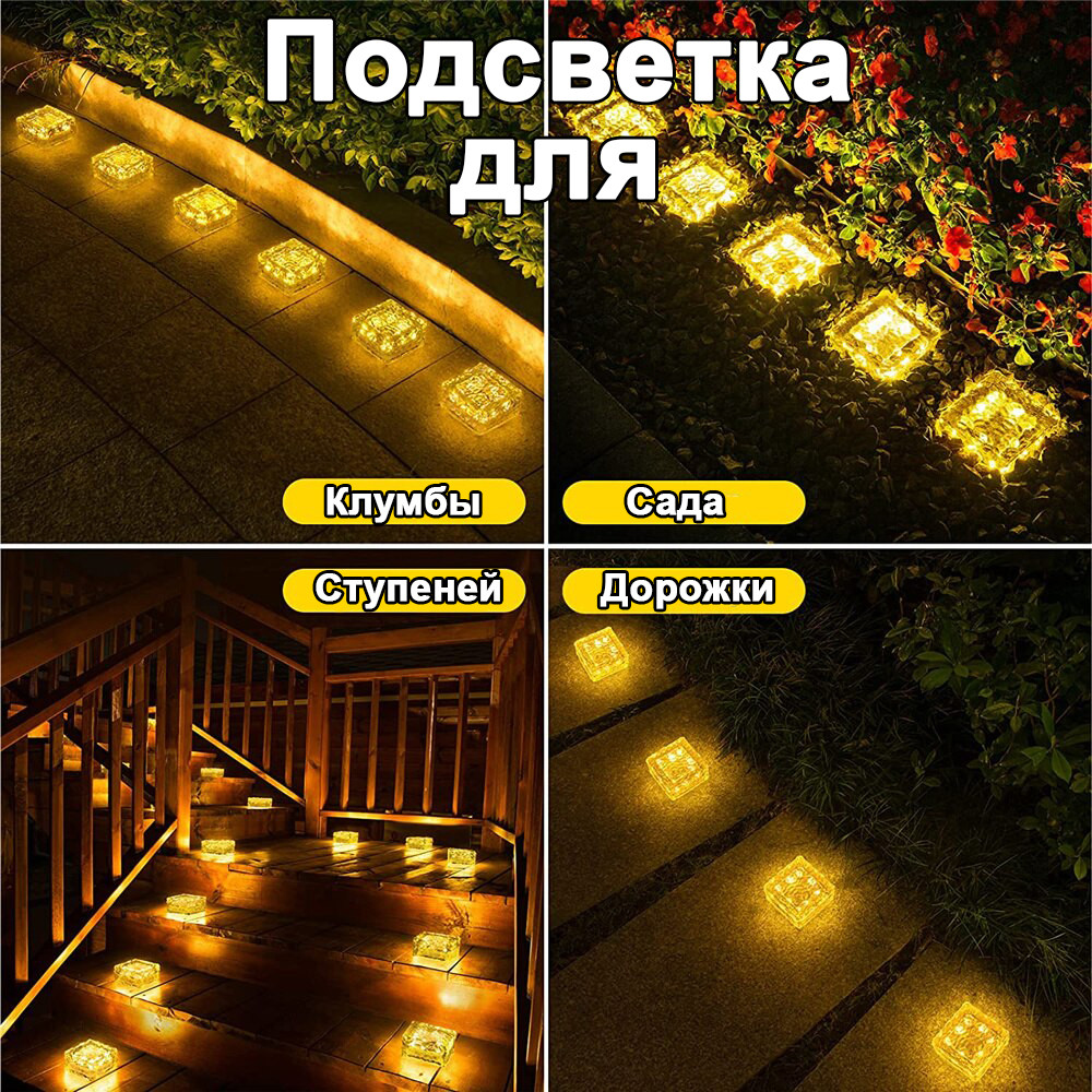 Садовый светильник "Кубик Льда" 4шт A-687 - фото 4 - id-p110143655
