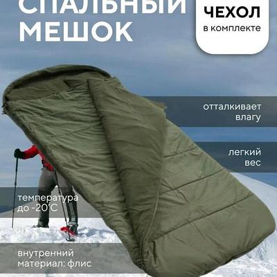 Спальные мешки