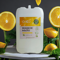 Натуральное жидкое мыло с ароматом лимона OIKO на розлив