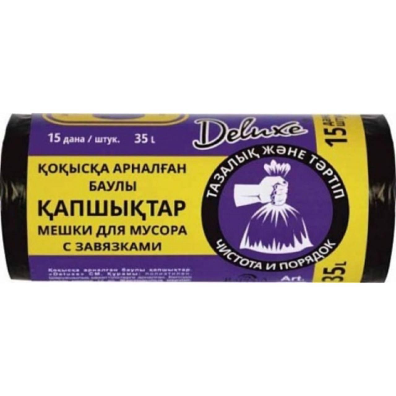 Мешки для мусора с завязками 35л