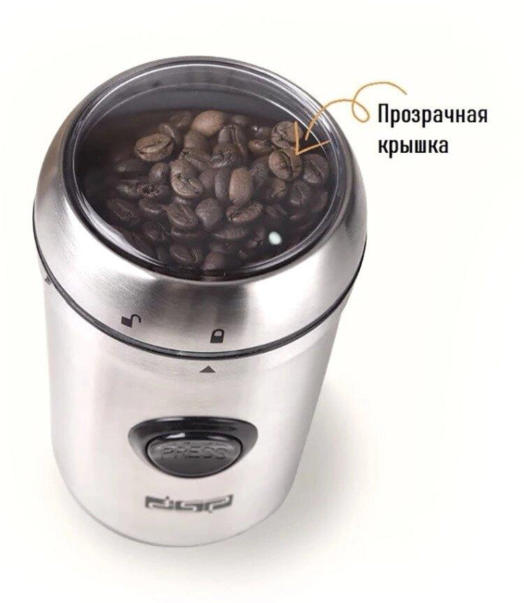 Электрическая кофемолка для кофейных зерен и специй DSP KA-3045 объемом 75г и мощностью 200 Вт - фото 3 - id-p110145800