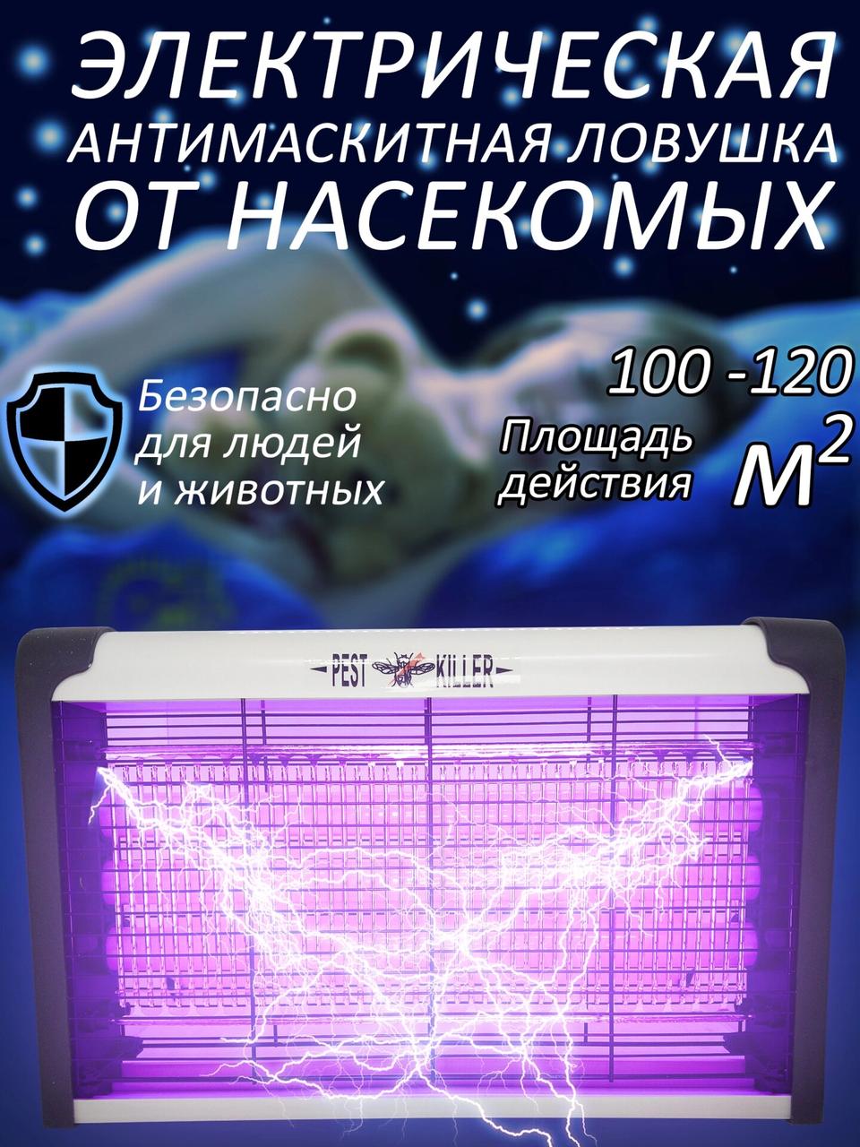 Уничтожитель летающих насекомых Pest Killer - фото 1 - id-p110146450