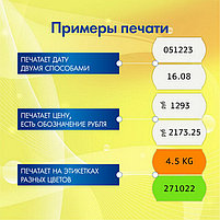 Этикет-пистолет однострочный, волнистая лента 26x12 мм, 9 символов, BRAUBERG, 290437, фото 9