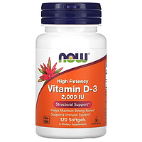 Витамин Д3, 50 мкг (2000 МЕ), 120 капсул, NOW Foods