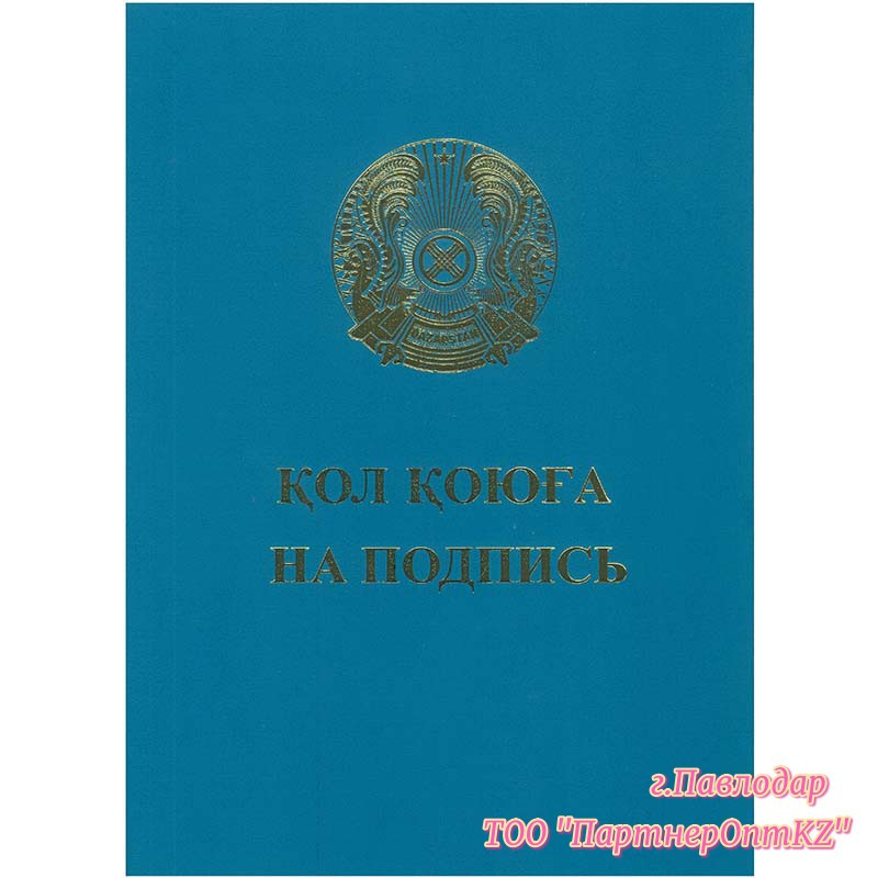 Папка адресная "На подпись" ассорти А4 ПП