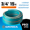 Шланг поливочный GRINDA 3/4"х15 м, 30 атм., 5-ти слойный, армированный, серия "PROLine" (429007-3/4-15), фото 2