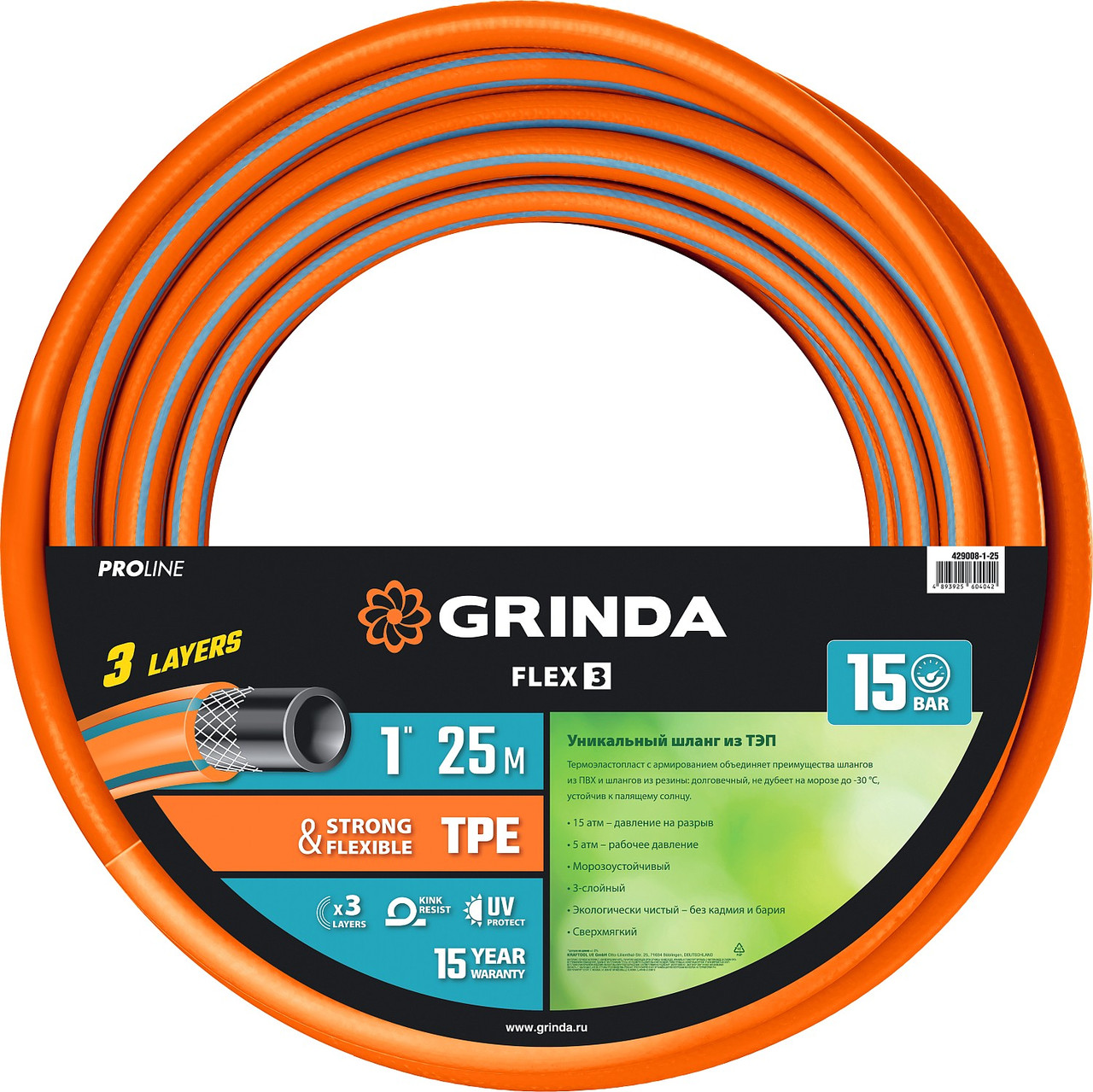 Шланг поливочный GRINDA 1"х25 м, 15 атм., 3-х слойный, армированный, серия "PROLine" (429008-1-25)