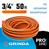 Шланг поливочный GRINDA 3/4"х50 м, 20 атм., 3-х слойный, армированный, серия "PROLine" (429008-3/4-50), фото 3