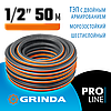 Шланг поливочный GRINDA Ø 1/2" х 50 м, 30 атм., ULTRA 6, шестислойный, двойное армирование, (429009-1/2-50), фото 4