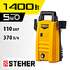 Мойка высокого давления STEHER 1400 Вт, 110 Атм (HPW-110), фото 11
