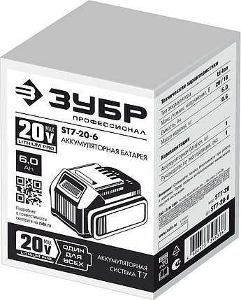 Батарея аккумуляторная, ЗУБР T7, 20 В, 6.0 Ач, серия "Профессионал" (ST7-20-6), фото 3