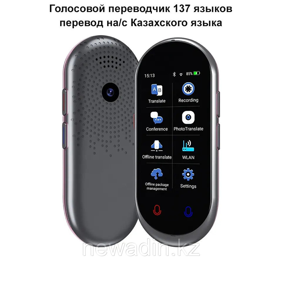 Переводчик голосовой (поддержка Казахского языка) ReVizorro® XF-2, 138 яз. онлайн/20 оффлайн - фото 1 - id-p110153202