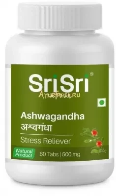 Ашваганда (Ashwagandha) Sri Sri Ayurveda/Tattva, 60таб