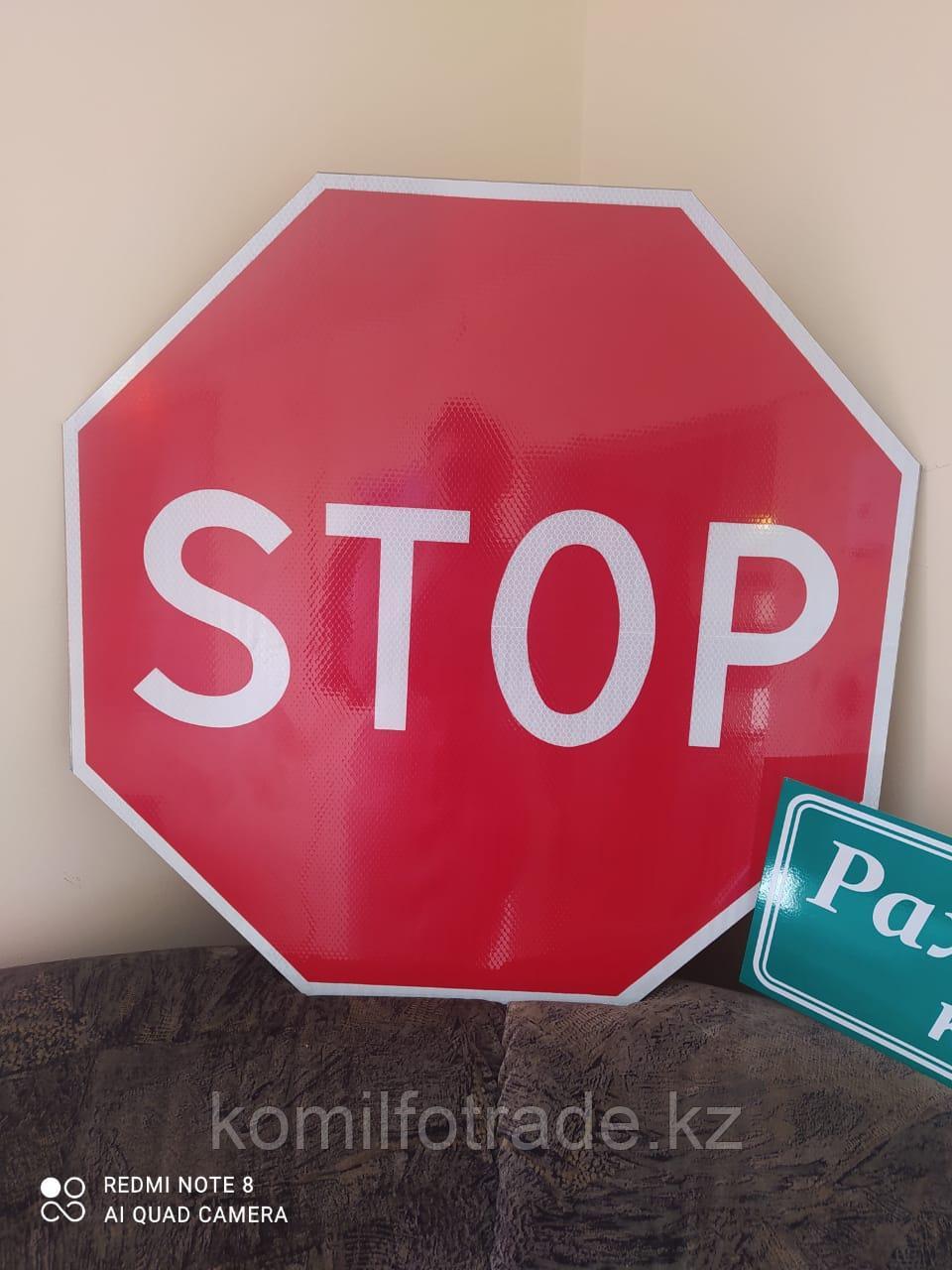 Дорожный Знак 2.5 Движение без остановки запрещено(STOP) (700мм) инженерная пленка - фото 1 - id-p110157890
