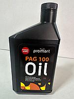 Масло компрессорное синтетическое ProMart PAG 100 (1л)