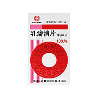 Таблетки Руписяо "Красный круг" / Rupixiao Pian от мастопатии