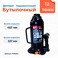 Домкрат бутылочный гидравлический 12тн (230-465мм) TH91204