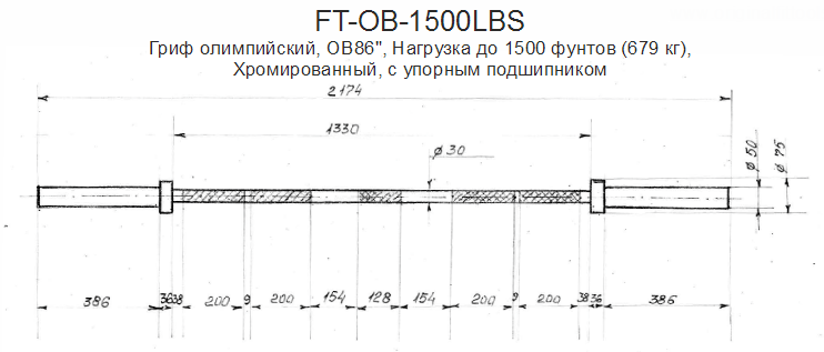 Гриф олимпийский прямой 86", до 679 кг, с упорным подшипником - фото 3 - id-p110159551