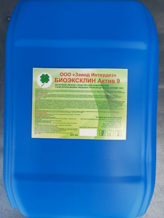 Биоэксклин Актив 9