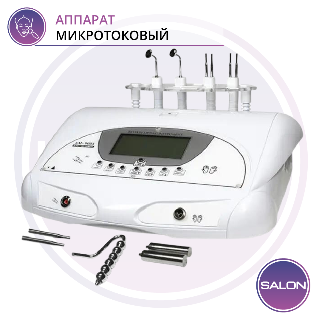 Купить Микротоковый Аппарат Профессиональный