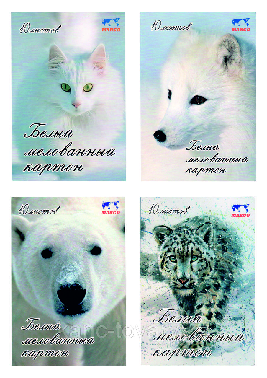 Белый картон Margo "Животные" А4 мелованный 10 листов - фото 1 - id-p110166625