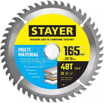 STAYER MULTI MATERIAL 165 x 20/16мм 56T, диск пильный по алюминию, супер чистый рез
