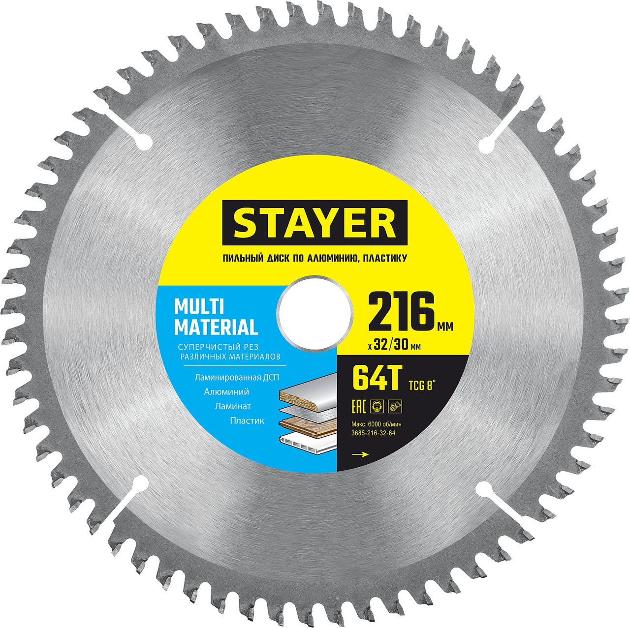 STAYER MULTI MATERIAL 32/30мм 64Т, диск пильный по алюминию, супер чистый рез 216
