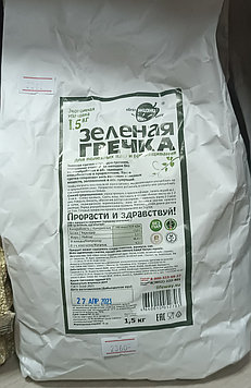 Зелёная гречка,1.5 кг