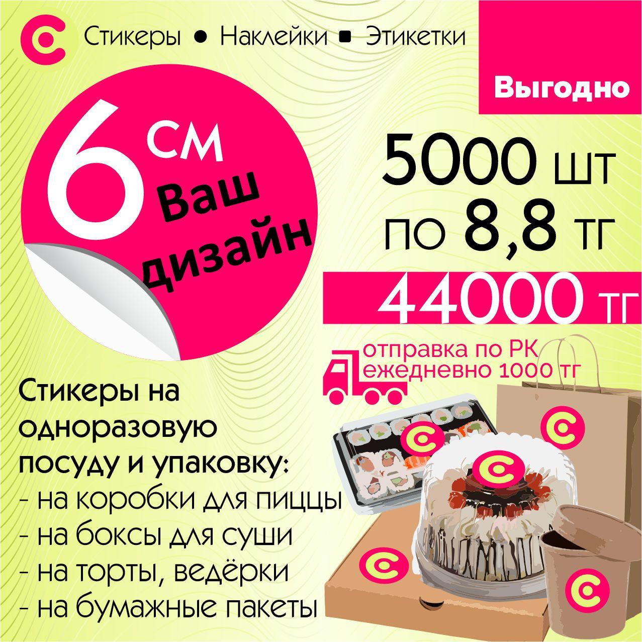 Стикеры круглые 6см - фото 10 - id-p110191327