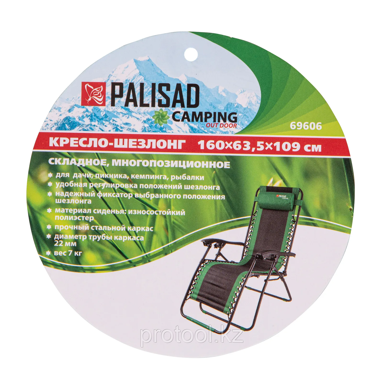 Кресло-шезлонг складное, многопозиционное 160х63,5х109 cм, Camping// Palisad - фото 4 - id-p110192015