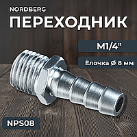 NORDBERG ПЕРЕХОДНИК NPS08 M1/4" - елочка Ø 8 мм