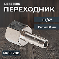 Переходник F1/4" - елочка диам. 8 мм NPSF208